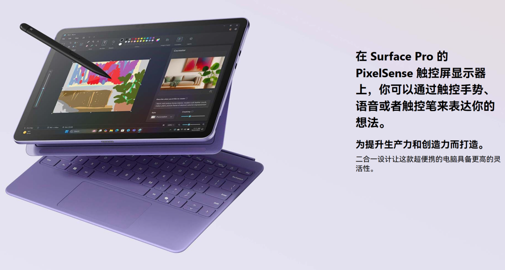 微軟12寸Surface Pro：驍龍X Plus，無風扇設計，6888起