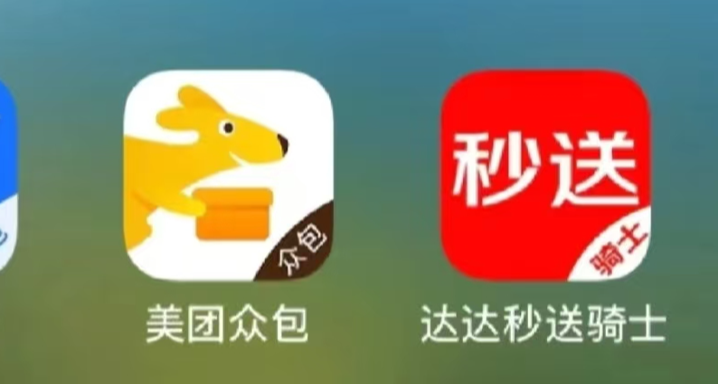 從零開始的兼職送外賣小技巧（一）
