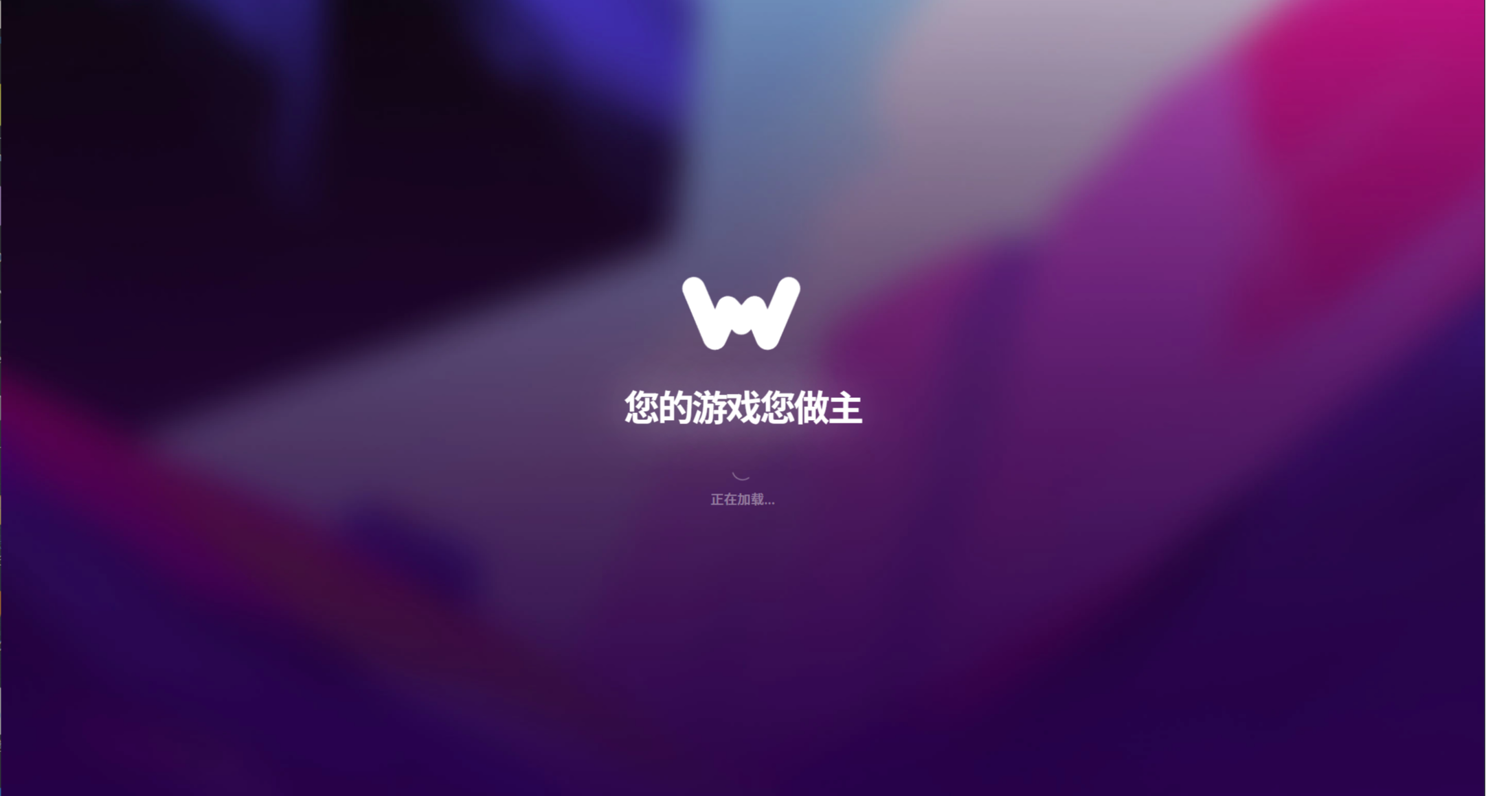 零成本解鎖WeMod會員