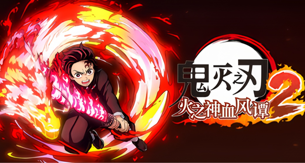 8天破百億,《鬼滅之刃無限城篇》票房炸裂！正統遊戲續作即將發售