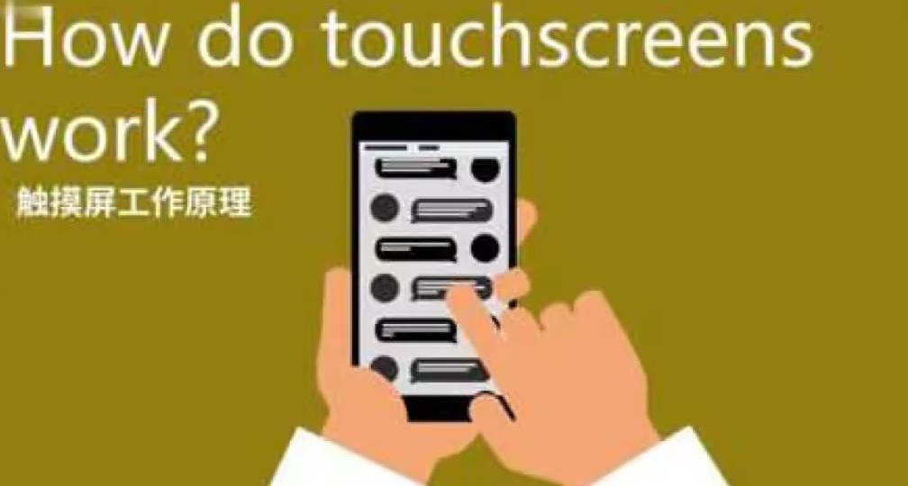 爲什麼手機屏幕只認手指，卻不受別的控制捏？（科普解惑龍）