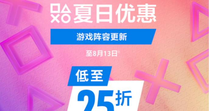 索尼2025年8月PS5/PS4數字版遊戲推薦，刺客信條英靈殿完全版25折