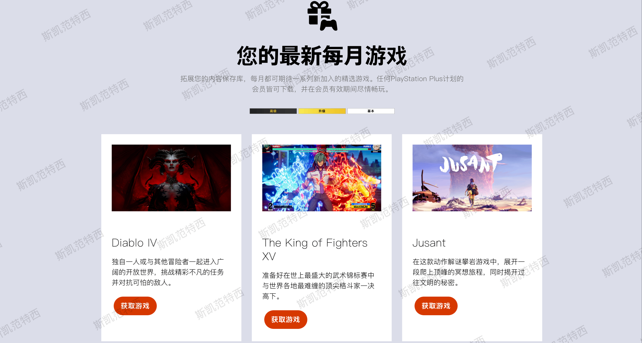 領取會免《暗黑破壞神4》等遊戲最後的機會