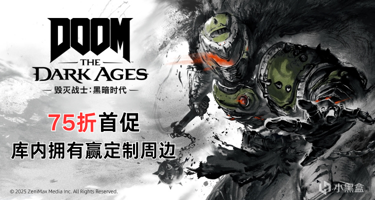 「恶魔撞大运」75折优惠中！库内拥有《毁灭战士》赢周边