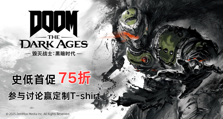 首促75折！参与《毁灭战士：黑暗时代》讨论赢定制T-shirt