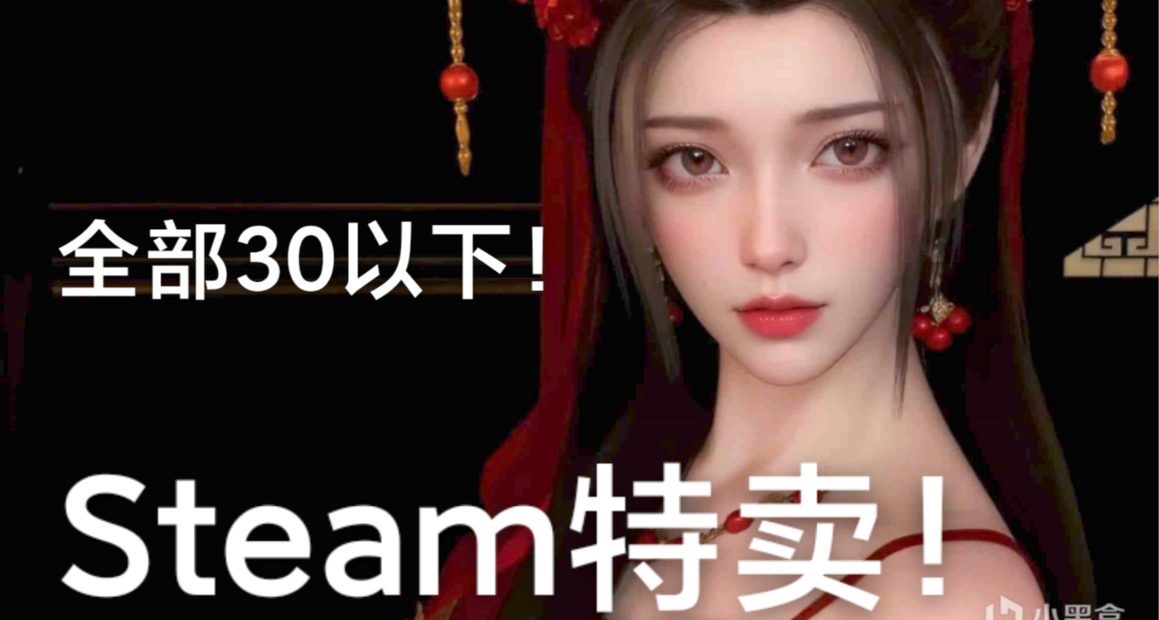 全部￥30以下！45款史低佳作盤點！遊戲怎麼選，玄奘來推薦！