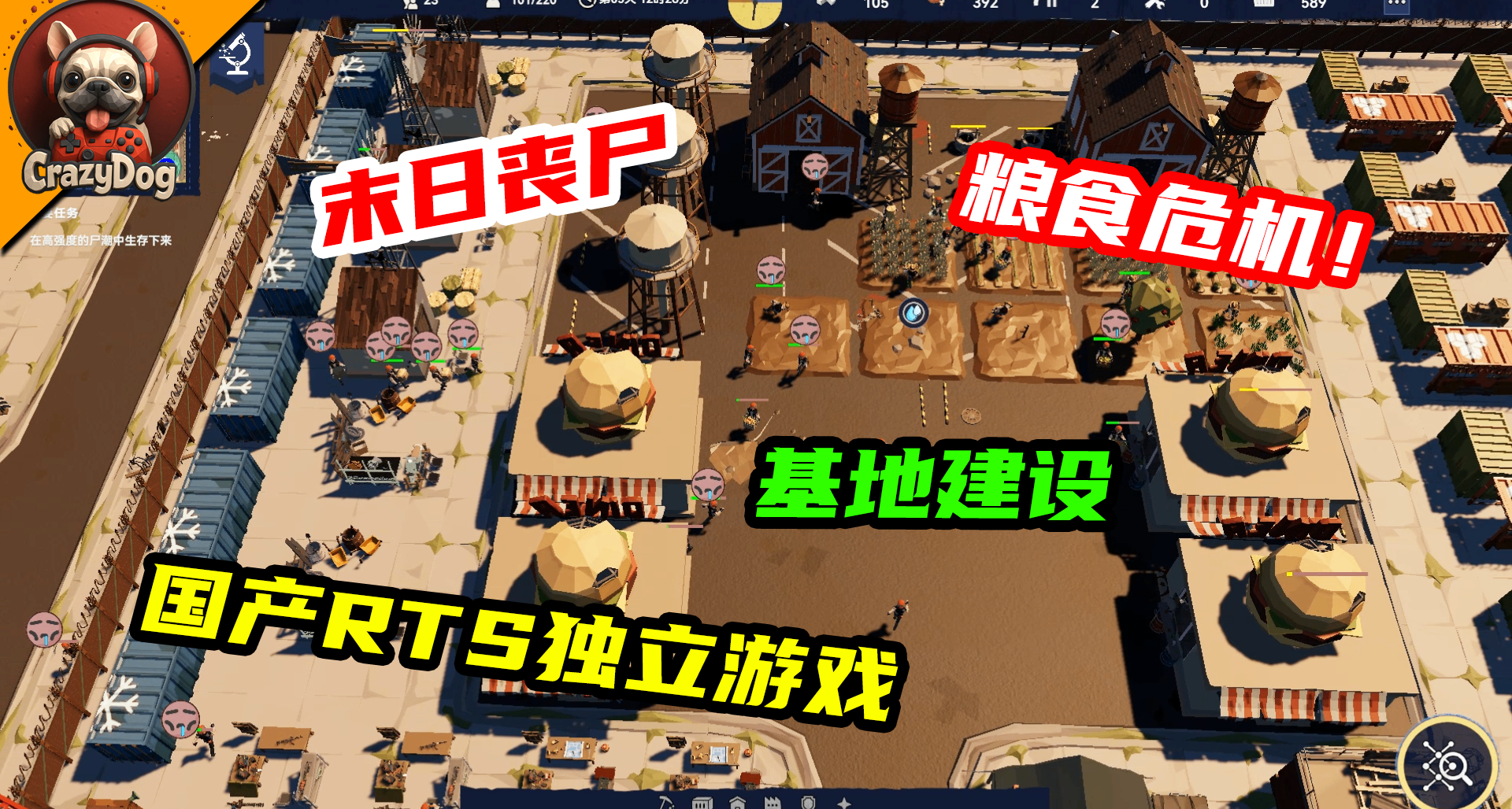 【RTS+基地建设+末日】在丧尸横行的末日里，种田血脉觉醒？