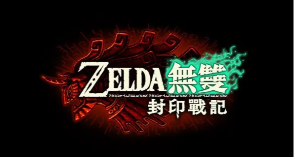 任天堂第三方遊戲直面會，你最期待的是哪款遊戲？