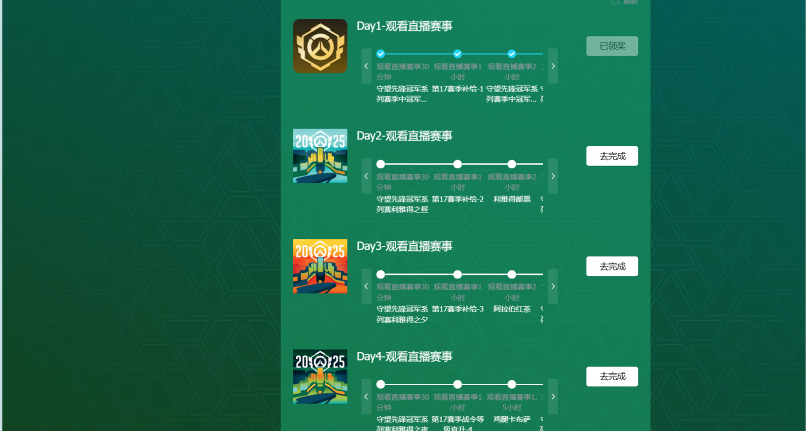 0801守望先鋒近期福利攻略指南