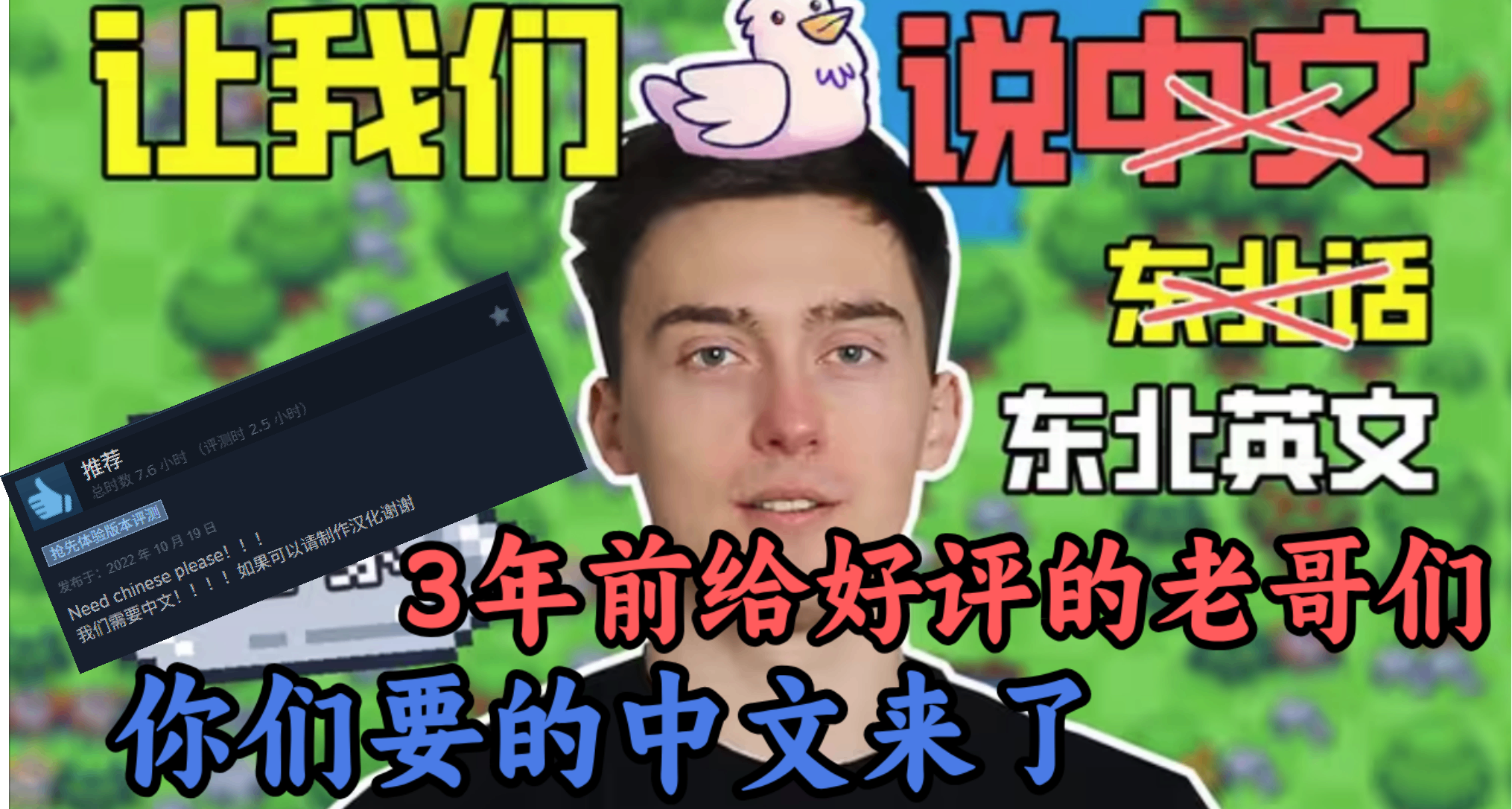 后续来了！那款因10条中国玩家好评加入中文的外国独游发售了