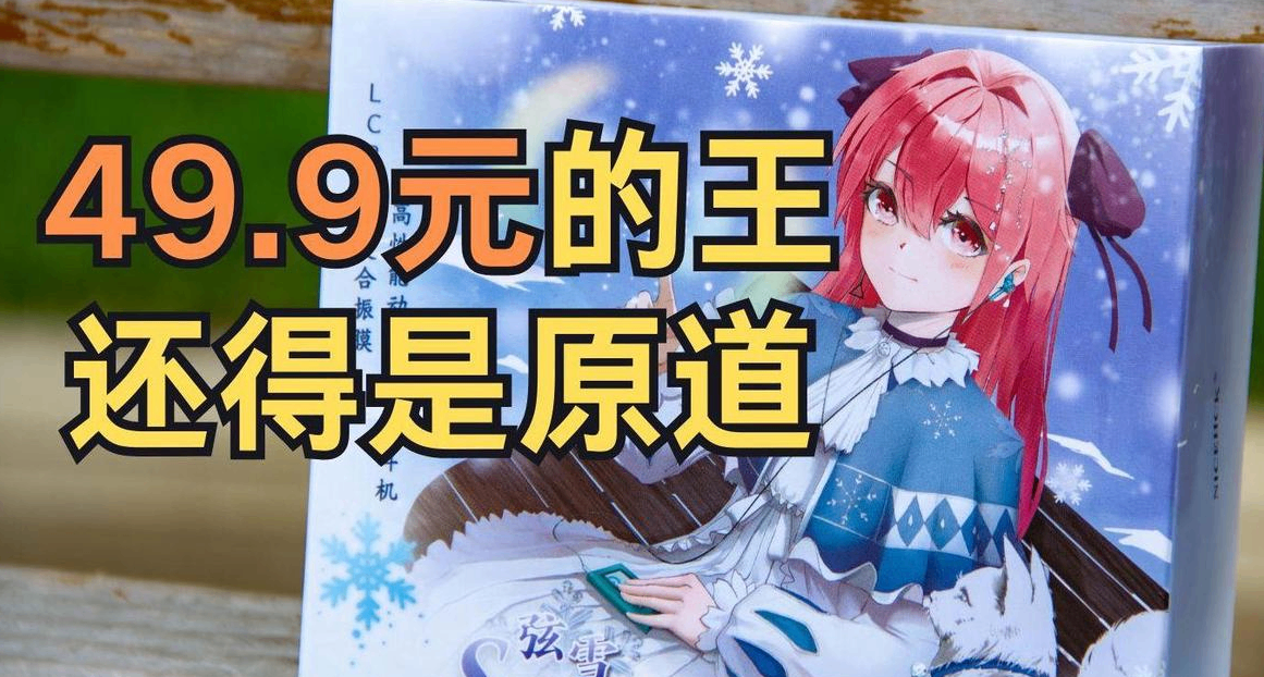 首發|原道弦雪殺瘋了，義父V我50立刻衝！原道什麼時候騙過我？