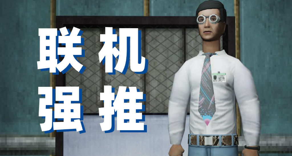 《非生物因素》評測9分：生存探索的超絕黑馬，聯機強推！
