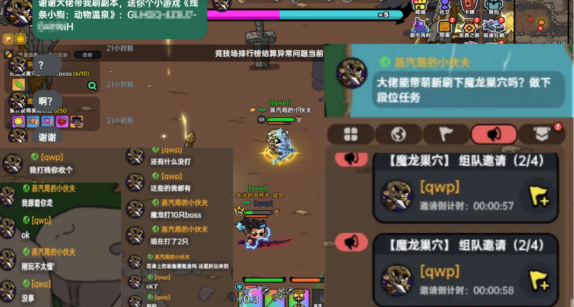 《英勇之地》網遊大佬帶我刷副本BOSS，我送他遊戲激活碼
