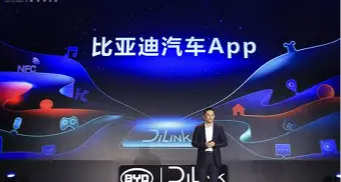 比亞迪APP全新名稱投票結束！“成就夢想”當選第一