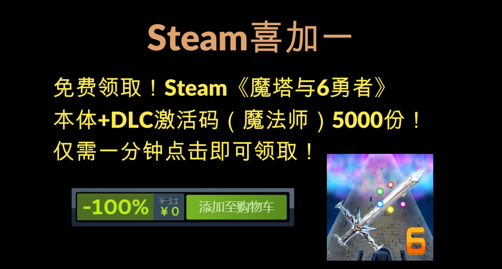 好人有好報，喜加一送遊戲沒虧還拿到8000元收益