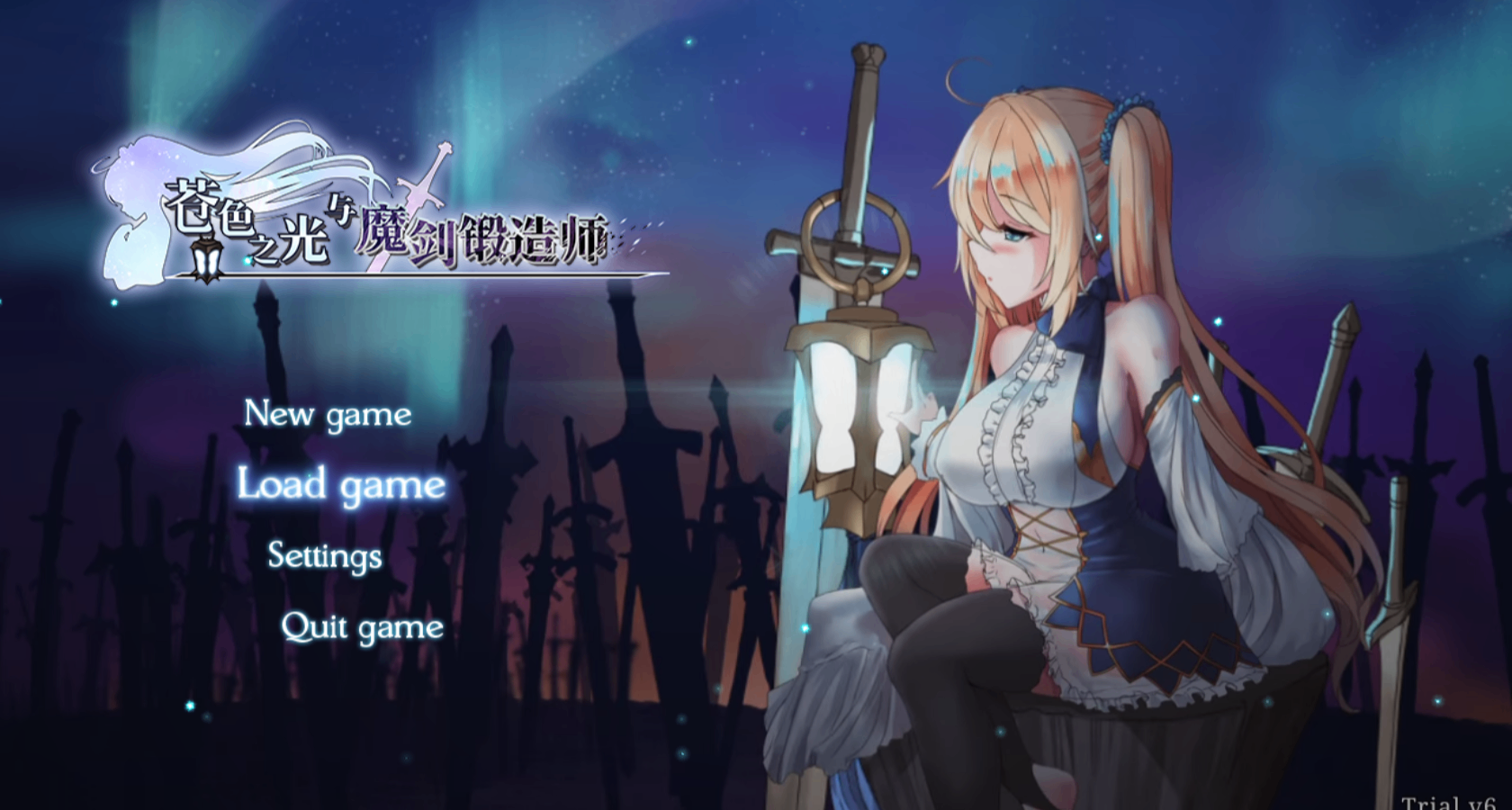 [神作预定及不止涩涩预定]苍色之光与魔剑锻造师