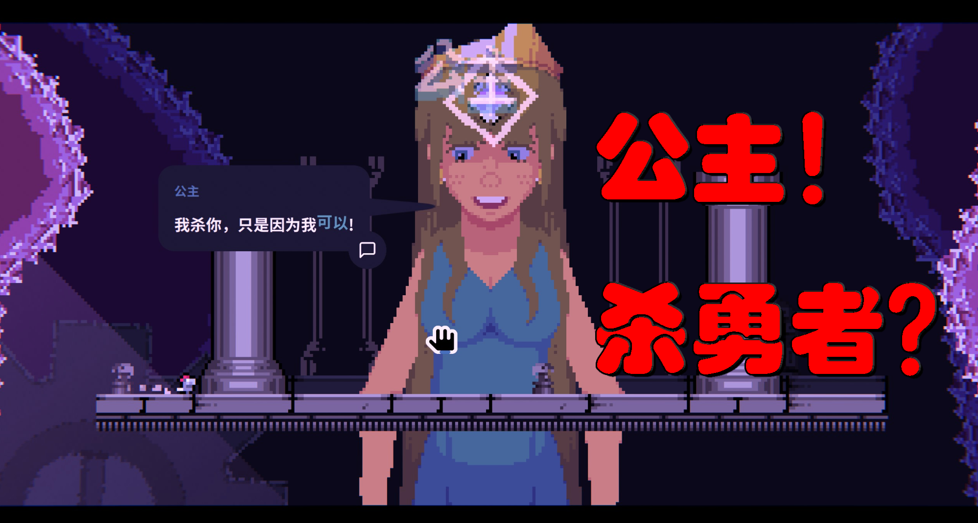 【我！勇者？】头一次见到杀来拯救自己勇者的公主