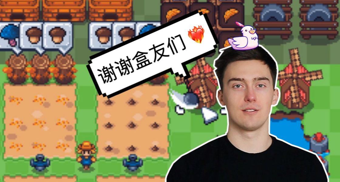 來自波蘭的熱心小哥，將《星露穀物語》做出了肉鴿版本？