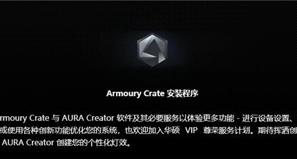 关于华硕的优化方案