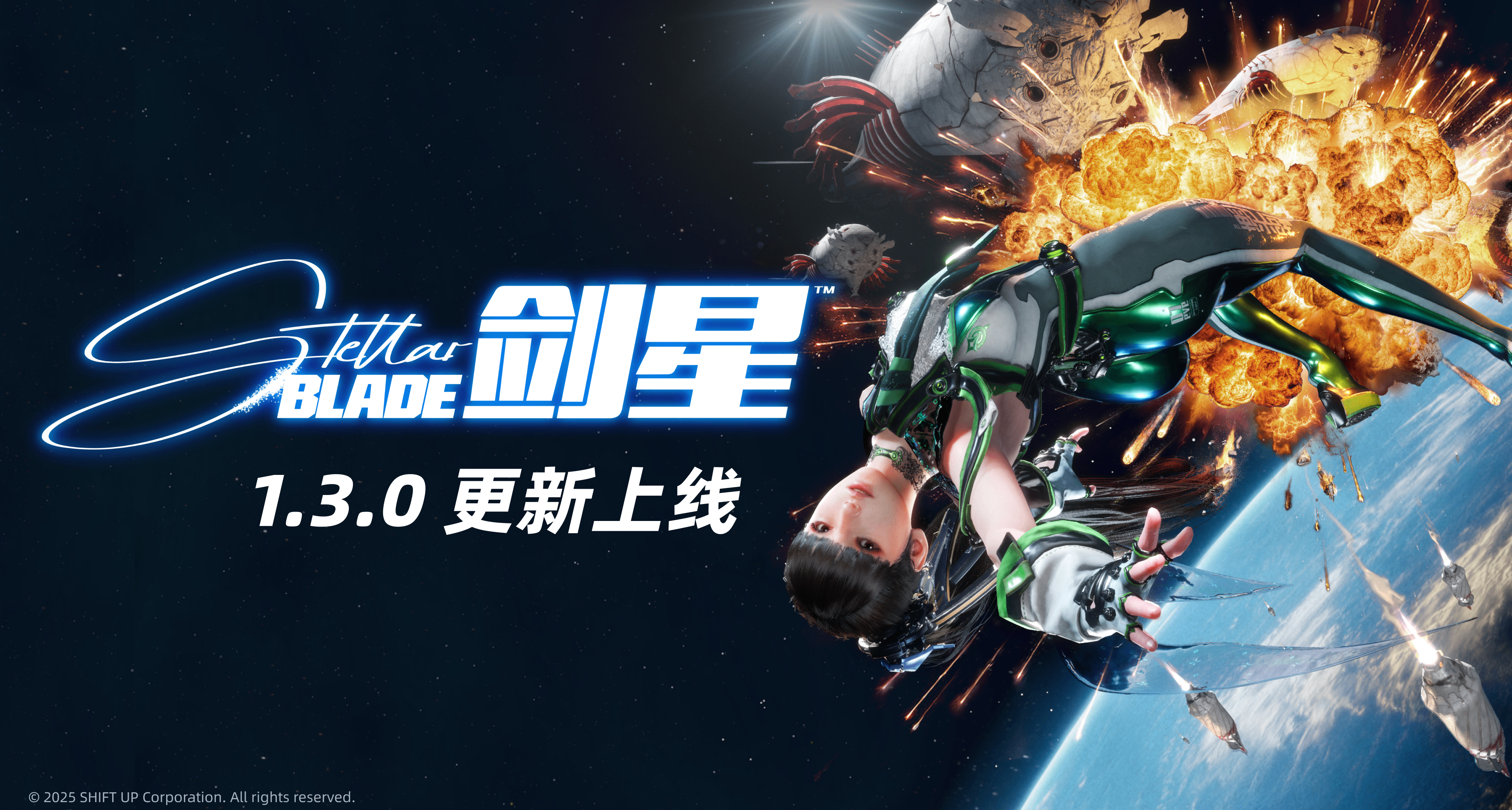 劍星1.3.0更新上線！拍照模式優化 & 多項Bug修復上線
