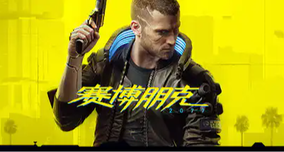 《賽博朋克2077》再次史低，登頂Steam全球熱銷榜，國區榜第一！