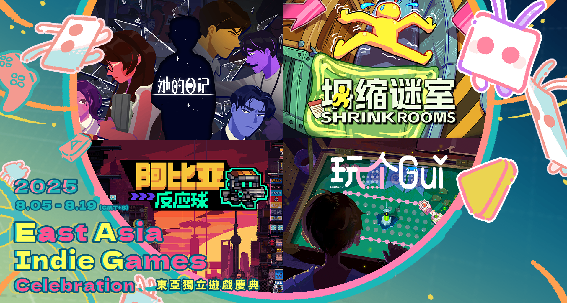 【抽key】史低折扣 免費試玩 投票抽獎 就來東亞獨立遊戲慶典！
