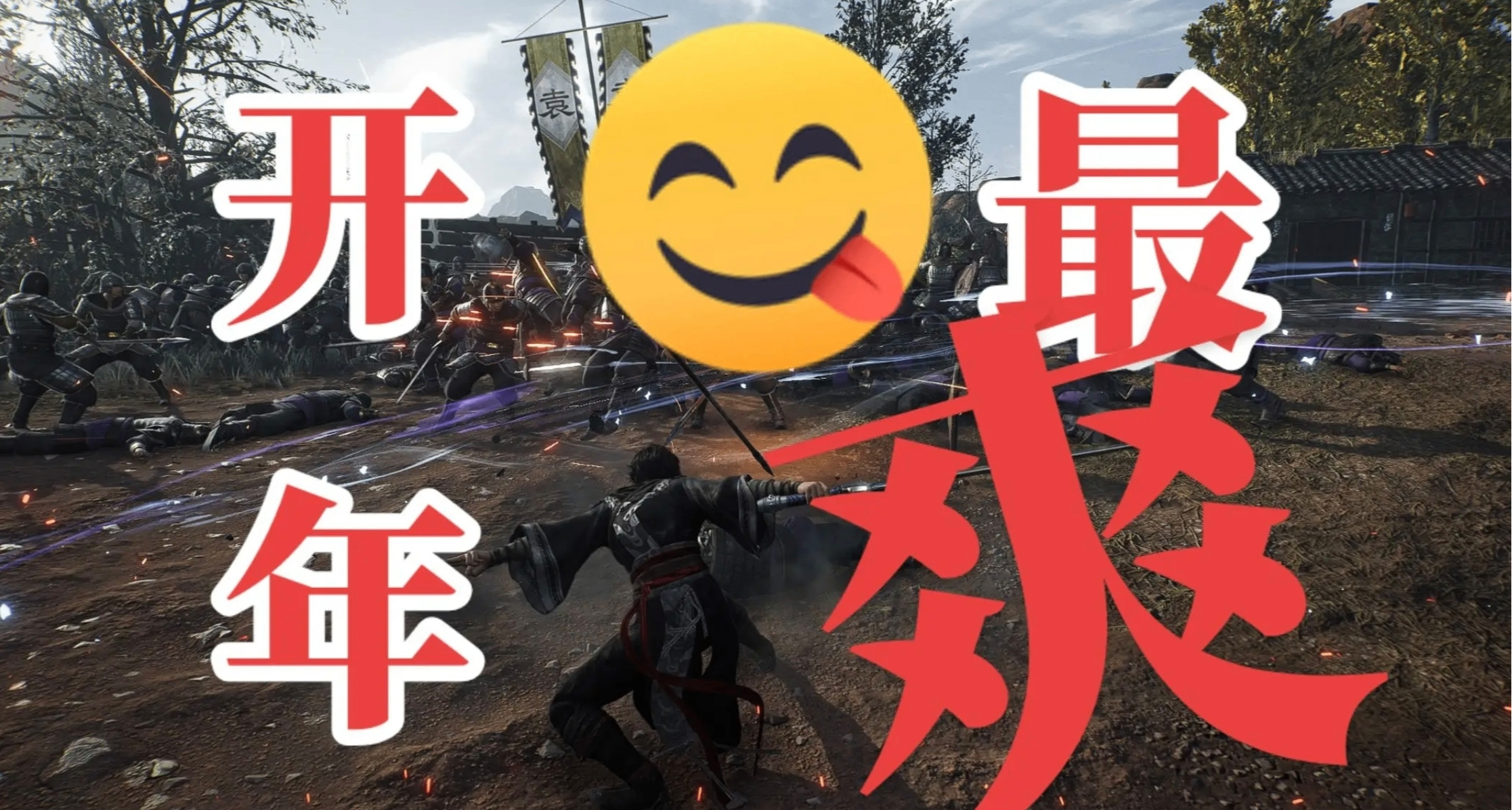 25年開年最爽遊戲如何誕生？——《真三起源》藝術總監演講分享