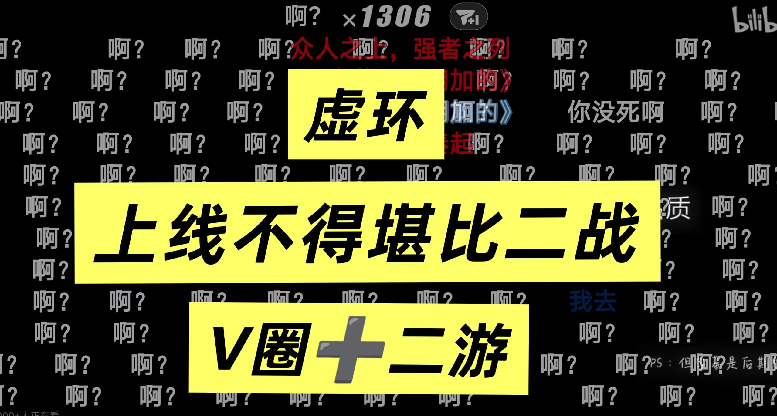 遊戲聯通現實世界，《虛環》實機公開，是狂歡還是抵制不玩