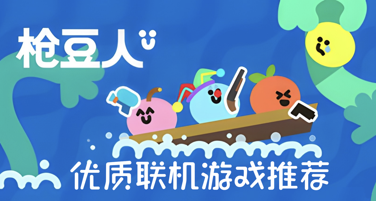 要親親才能復活！舍友頭上已經開始冒愛心了《槍豆人》推薦