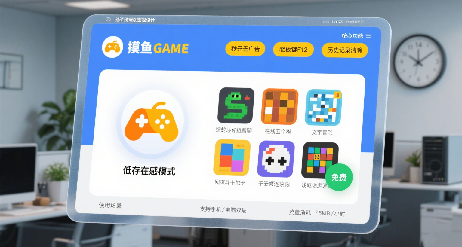 上班摸魚神器！你知道這些點開即玩遊戲的網站嗎？？