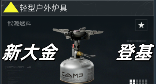 集市物品確定更新！別撿注射器和膝關節了，野炊組合更貴！