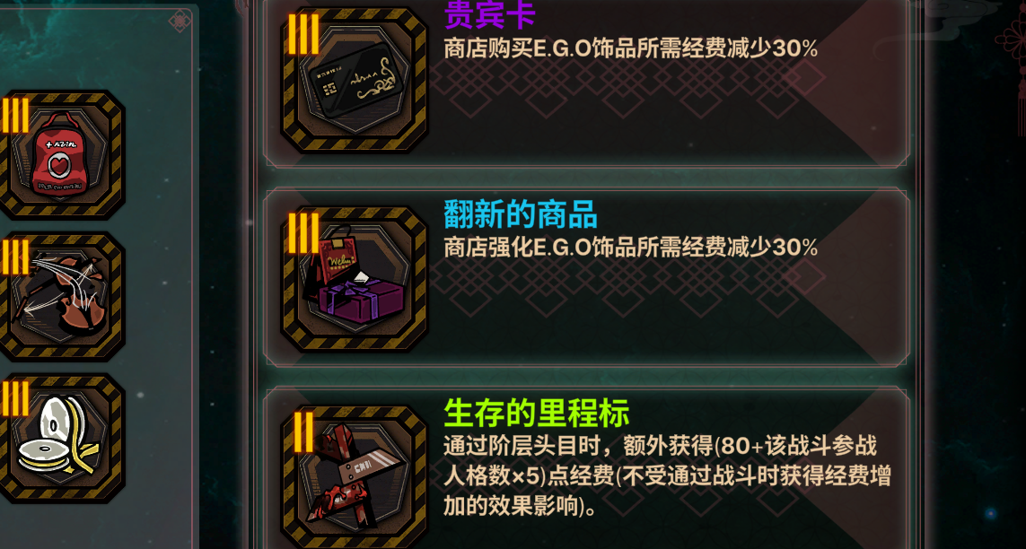 十牢飾品觀測-最優發育流