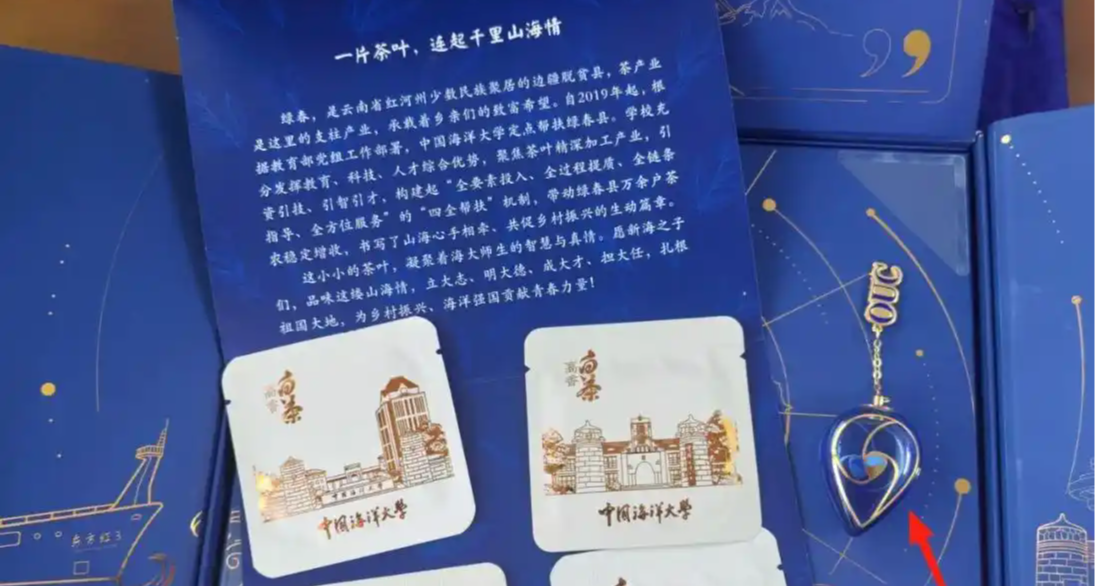 5000 元！录取通知书礼盒包含“南极海水”，被挂到二手平台