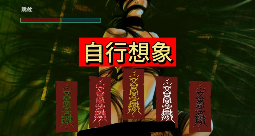 虽然你还玩不到，但是画符环节来了...!