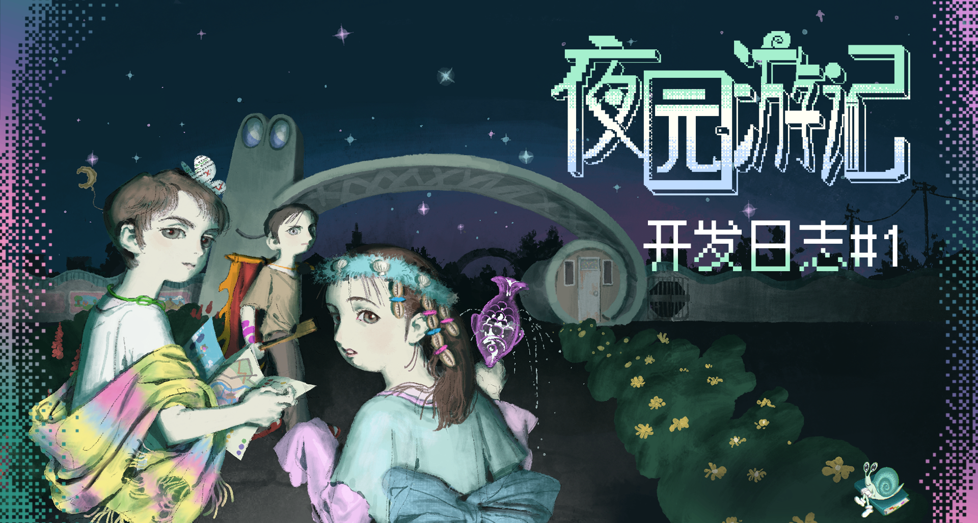 新品节结束两个月后，我们打算再为游戏做点什么【开发日志#1】
