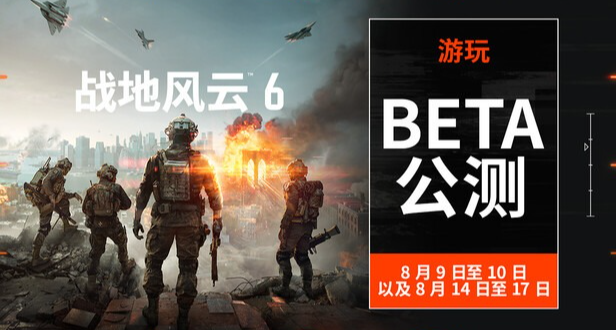 近50萬人！《戰地6》成爲Steam有史以來在線人數最多的公測遊戲！