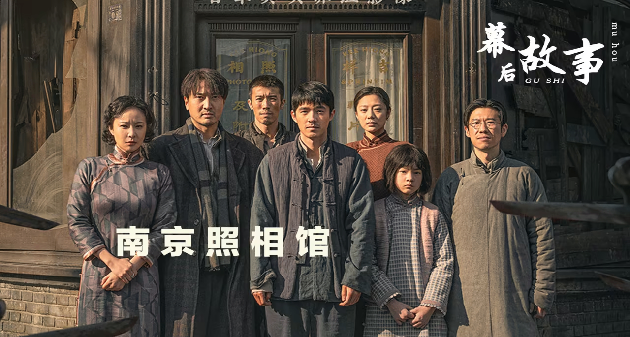 《南京照相館》總票房破20億！