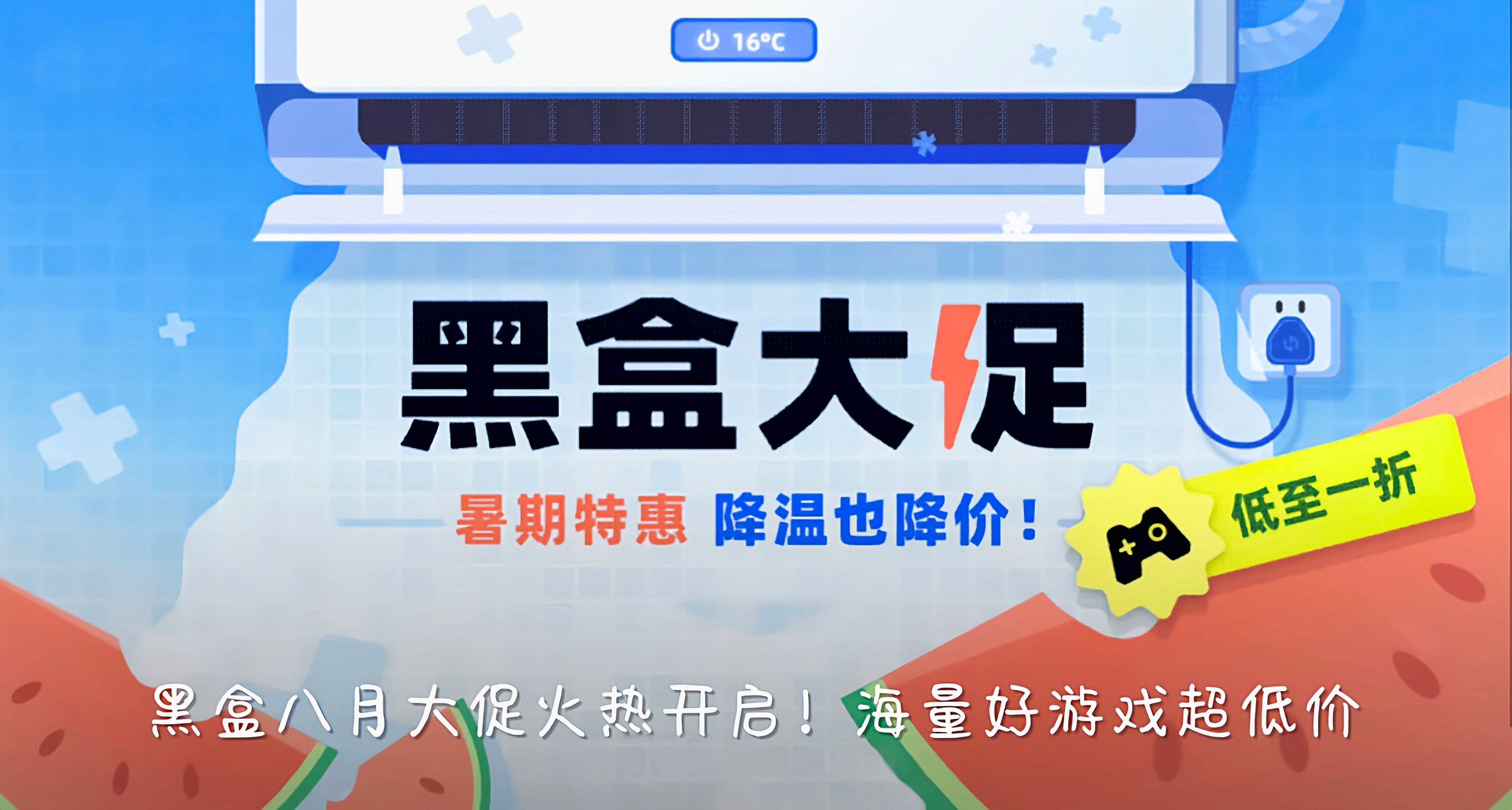 黑盒暑期特惠大促來襲！盤點100款20元以下的遊戲，進來看看不後悔