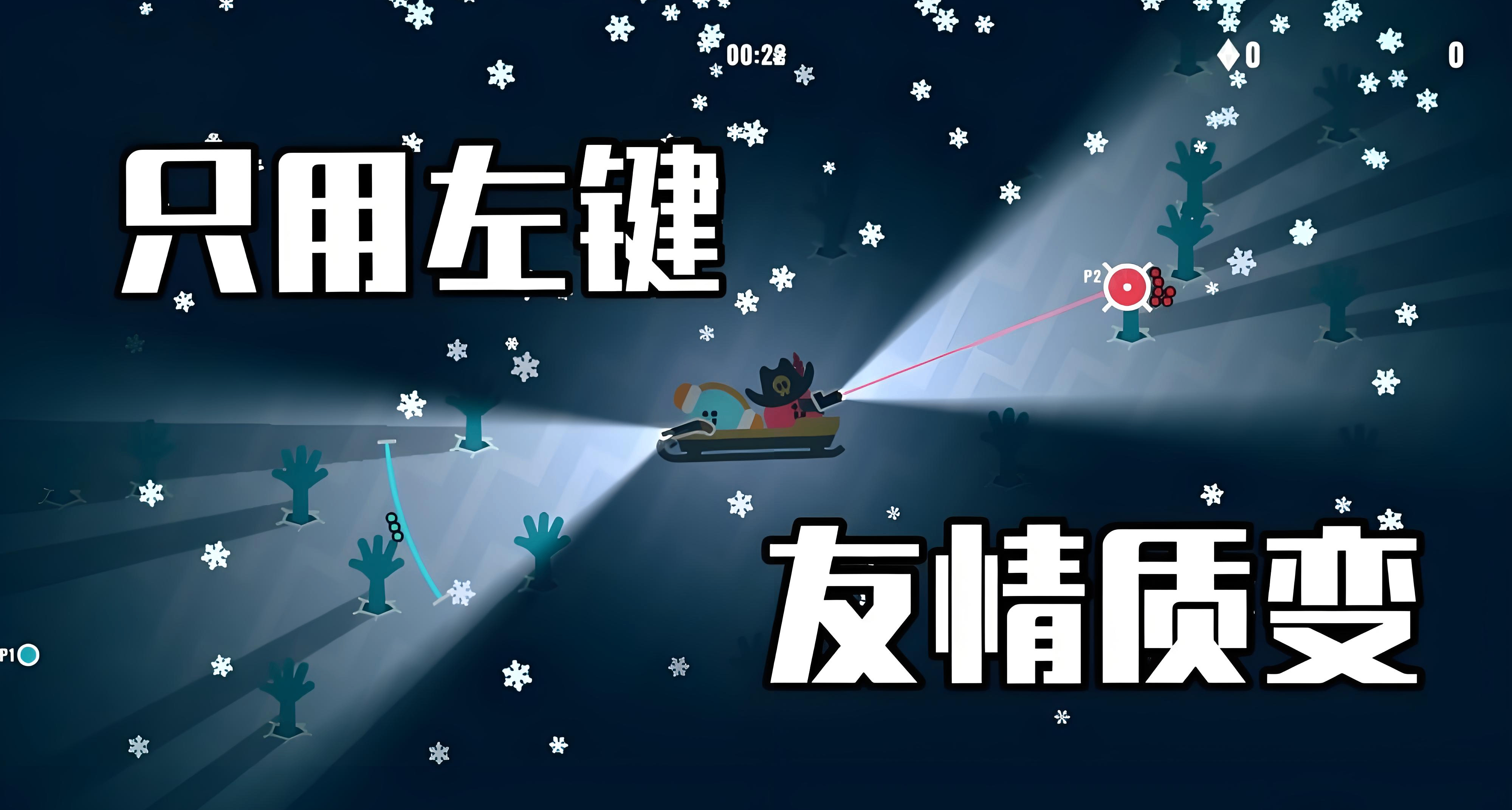 只需一個左鍵就能玩的聯機遊戲，是怎樣斬下94%好評的？