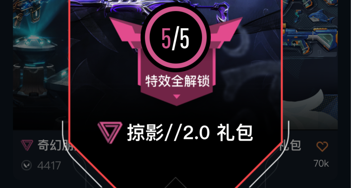 【無畏契約】一位玩家等一套返場皮膚兩年，這是他心態發生的變化