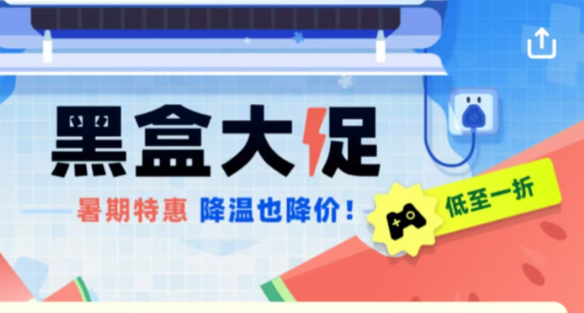 全部超史低破底價，30款遊戲大背刺！遊戲怎麼選，玄奘來盤點！