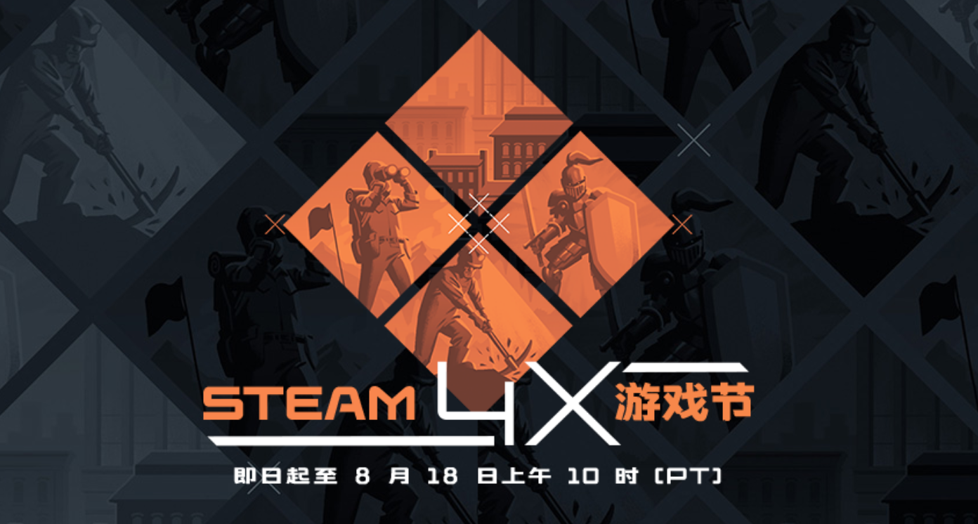 多款史低即將結束！盤點Steam遊戲節52款新&平史低遊戲！
