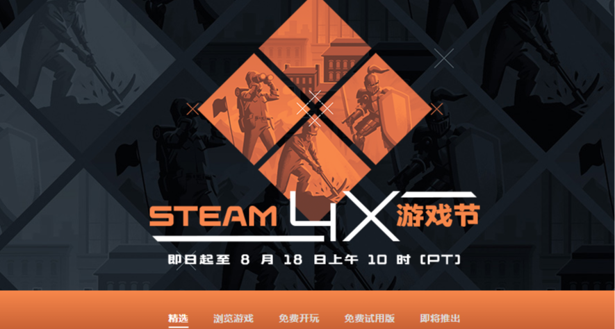 {8.10}近期史低、新史低分享！（今天游戏节卡普空发力了）