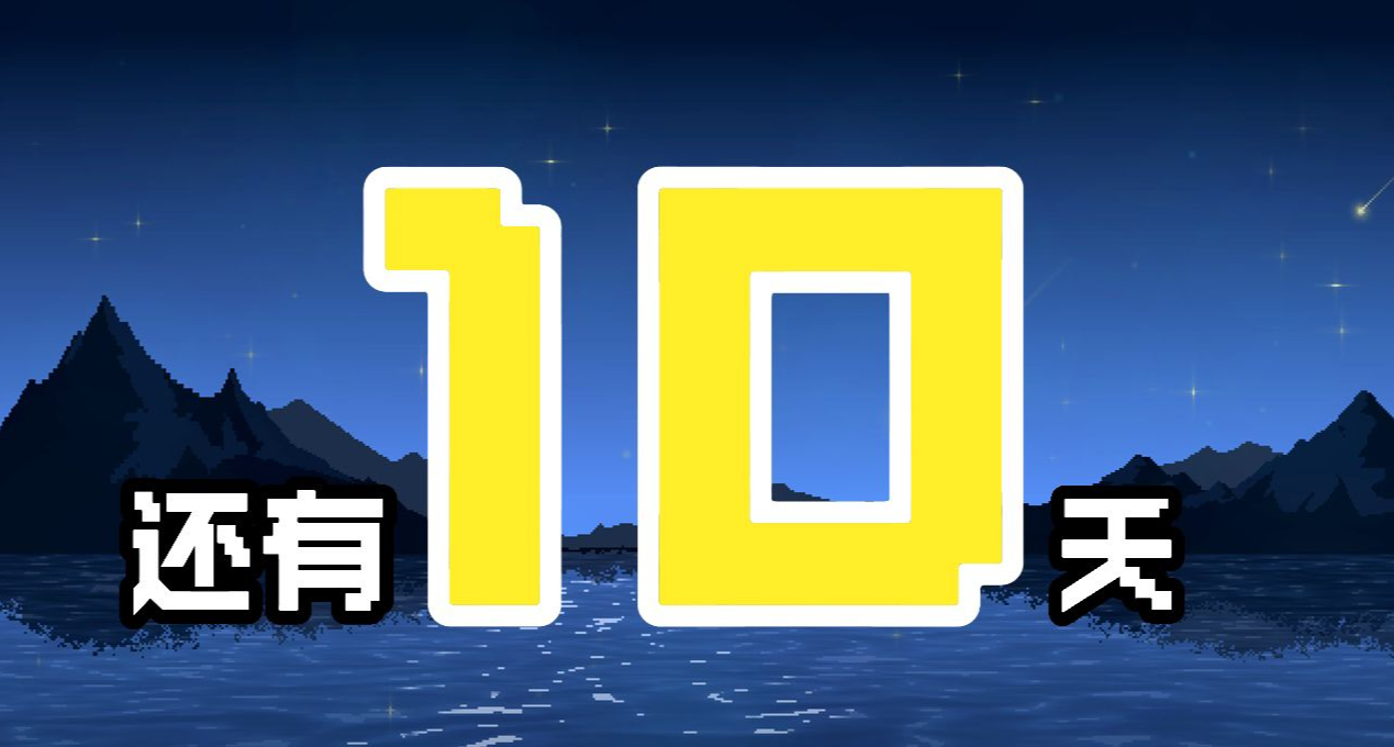 距遊戲發售只有10天，我“瘋了”：選擇了推翻重來！