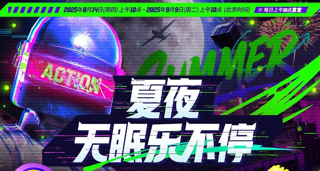 8月網頁活動！
