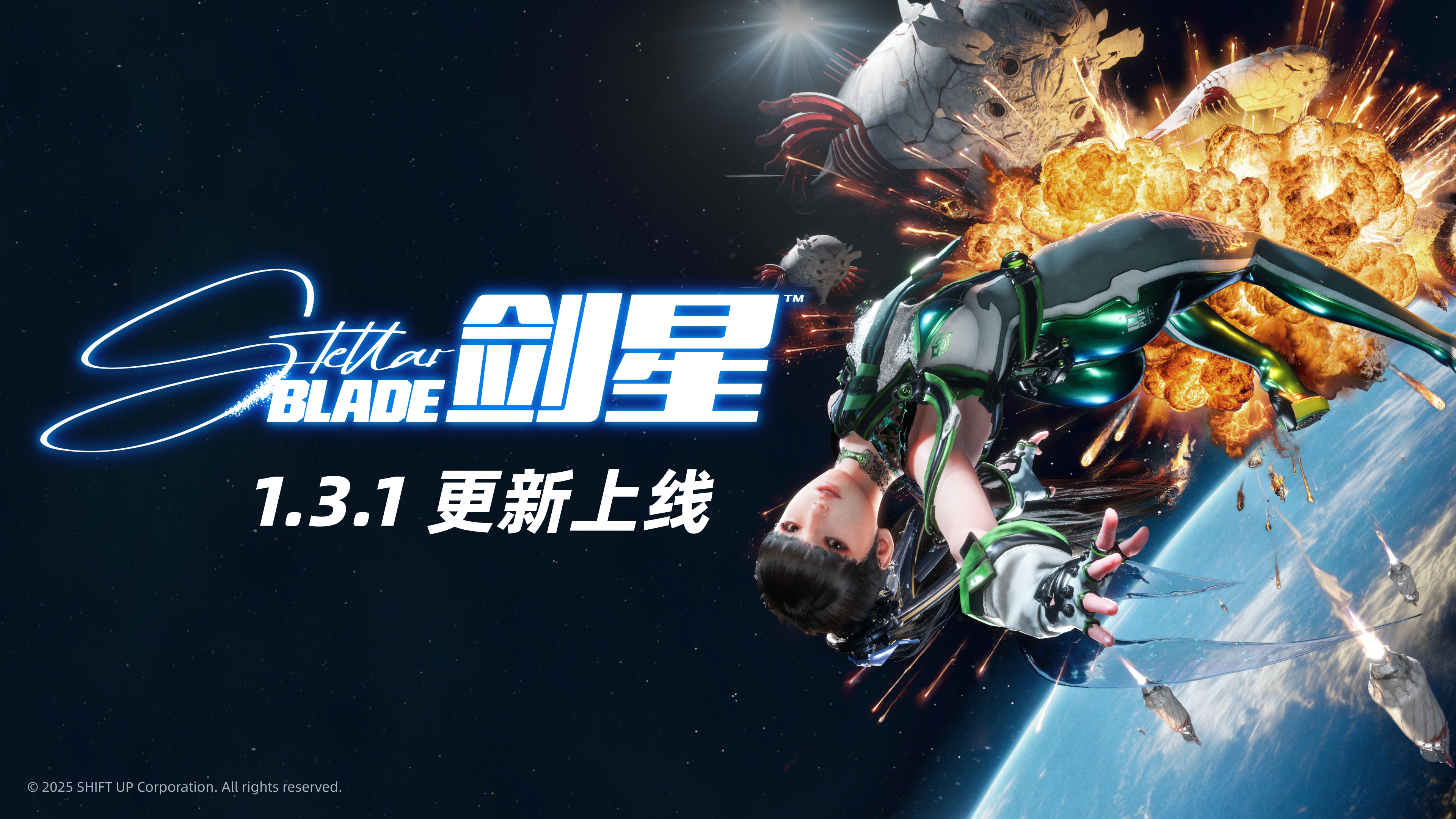 PC // 1.3.1 新更新上線！修復 FSR、DLSS 功能相關問題