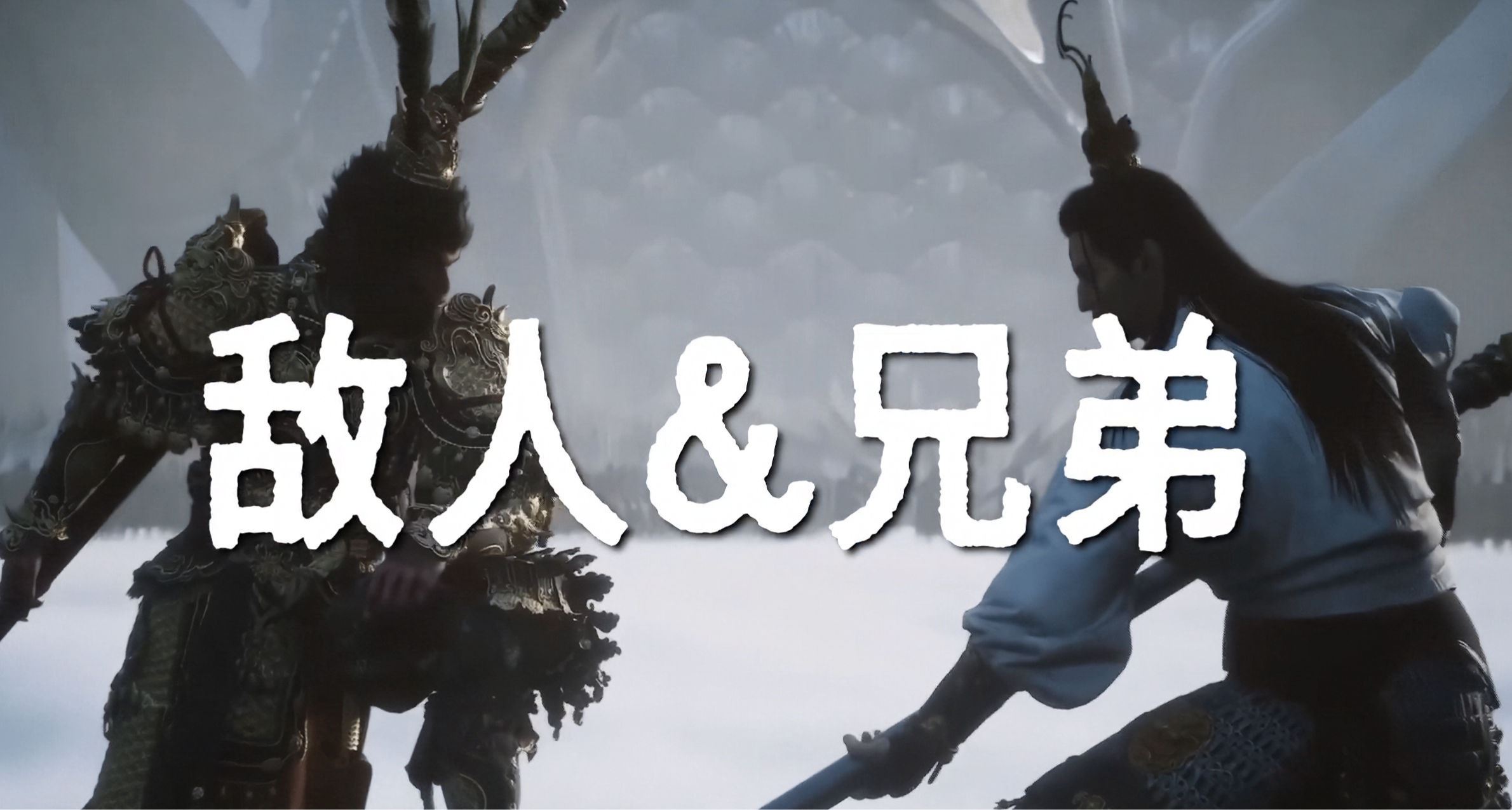 神佛骗局！一期看懂《黑神话·悟空》二郎神杨戬的双重人生！
