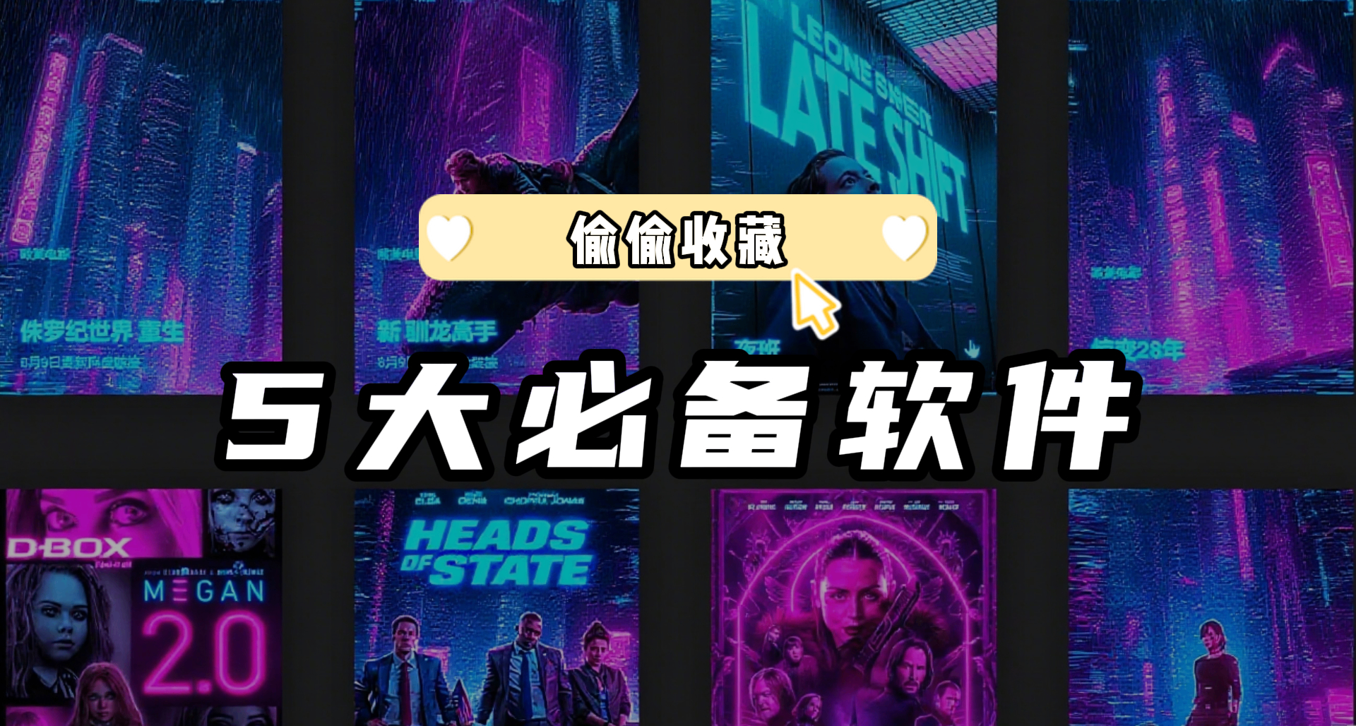 裝機封神軟件！通殺IOS｜Windows｜安卓的5個必備軟件