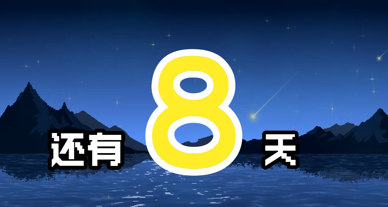 發售倒計時8天：從“番茄汁特效”到魔法風暴！