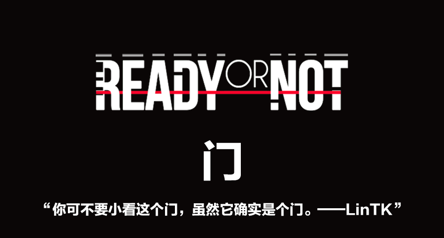 【嚴陣以待】門